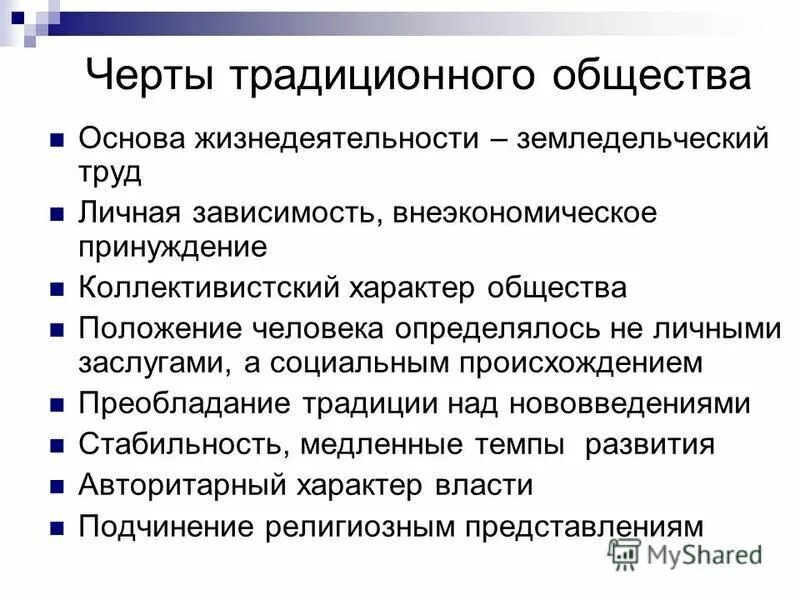 Критерий положения в обществе. Критерий положения в обществе