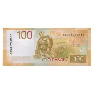 100 рублей 2025