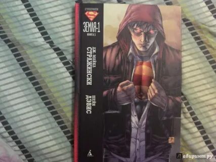 Земля 1 книга 1