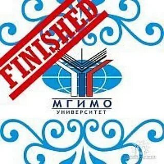 Мгимо скидки