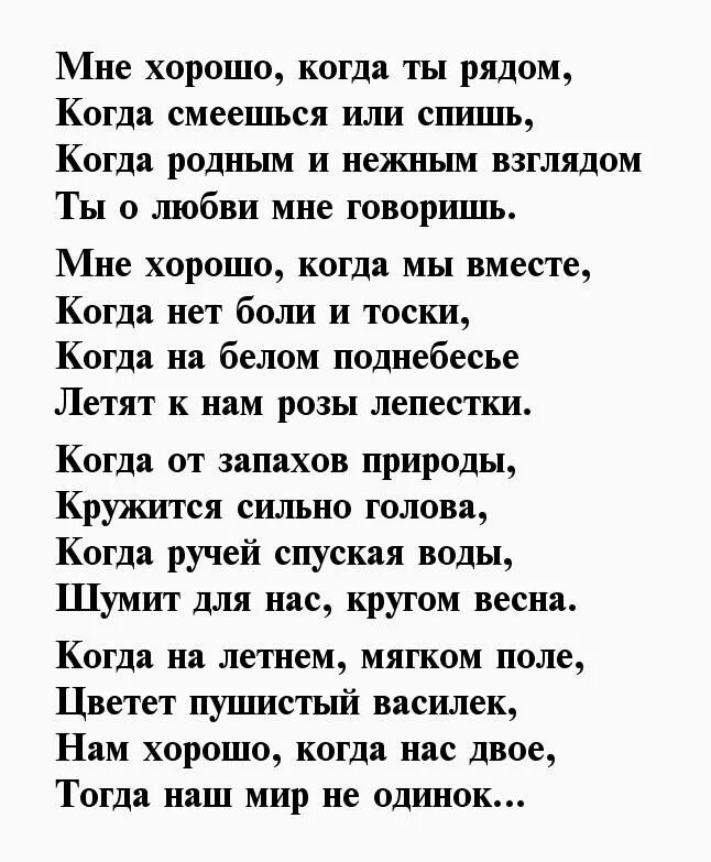 Проза парню. Переделанные стихи на юбилей женщине. Стихи переделки на юбилей. Переделанное стихотворение. Скучаю по тебе стихи.