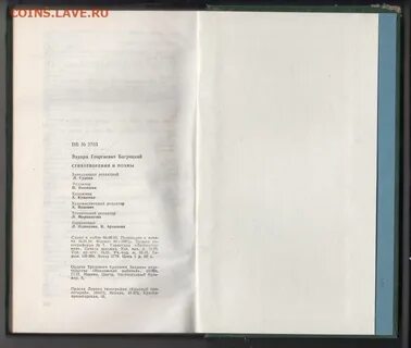 Песни на стихи багрицкого