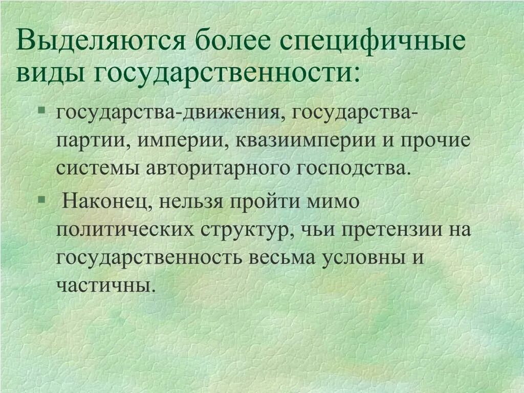 В мире выделяют более. Техногенная информация примеры. Грамматическая категория времени. Глобальные проблемы таблица проблема спидом и наркоманией. Среды обитания простейших.
