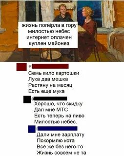 Радости взрослой жизни