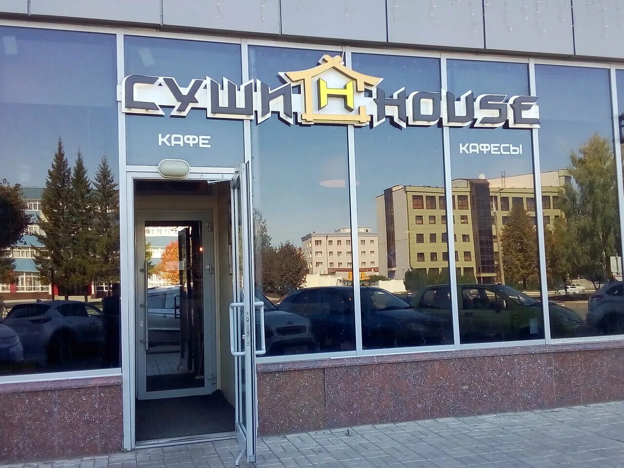 Суши хаус нижнекамск телефон. Суши House ул. баки Урманче, 15 меню. Sushi House Нижнекамск. Суши Хаус Олимп Нижнекамск. Чайхана Нижнекамск Чистопольская.