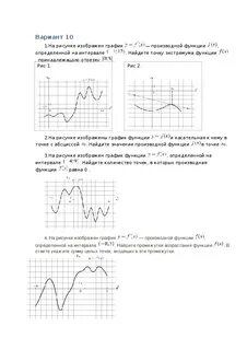 Тест производная