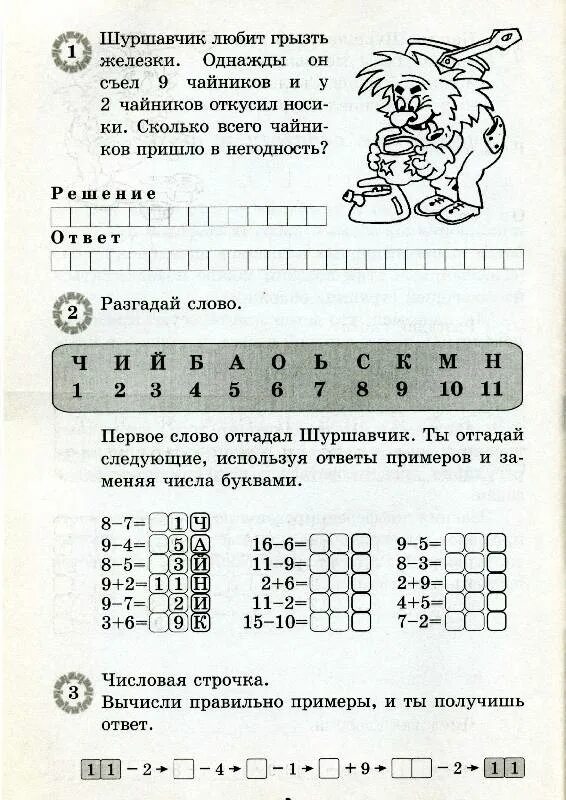 Придумать пример 2
