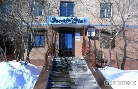 Салон гая