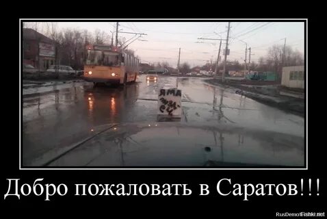 Сратов