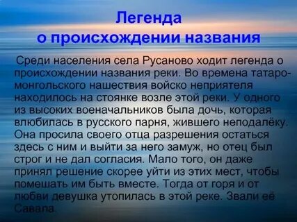 О происхождении