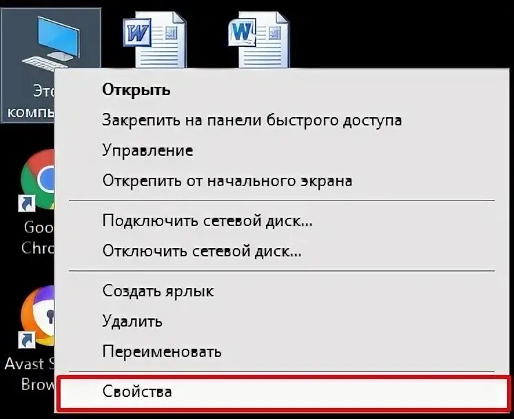 Как удалить подключение разорвано