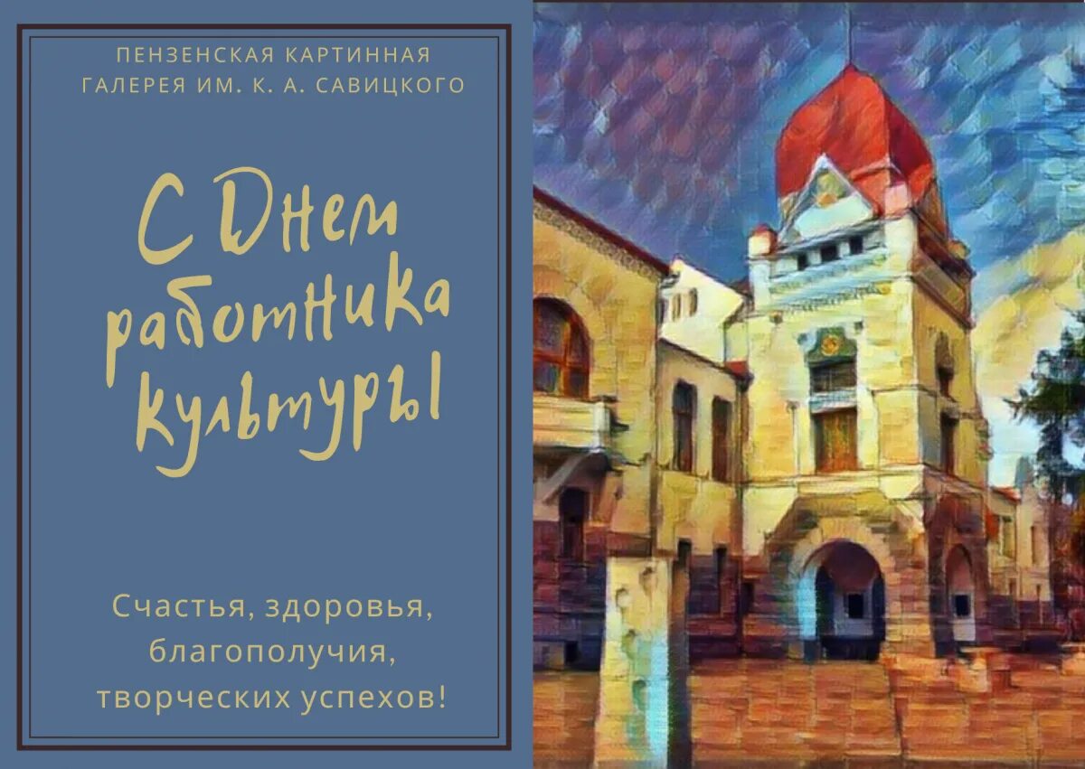 Рассказ о пермской художественной галерее. Учреждения культуры примеры. Назначение музея. Вклад в развитие искусства. Особенности развития отечественной художественной культуры кратко.
