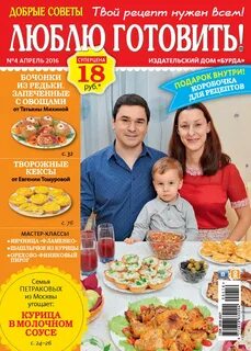 Журналы люблю