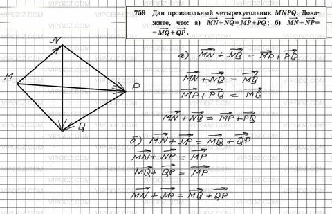 Четырехугольник mnpq