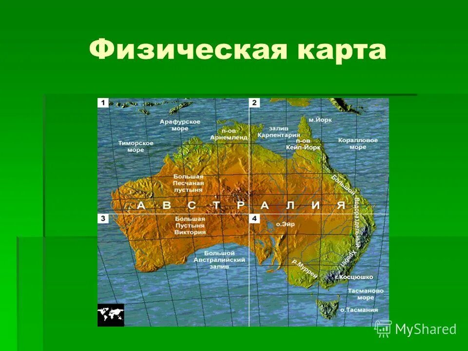 Береговая изрезанность австралии. Пустыни Австралии на карте 7 класс. Физическая карта Австралии.