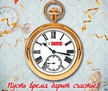 Тайм ново