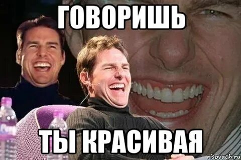 Ты красива но ты не одна
