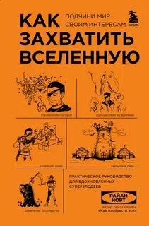Подчинена вселенная