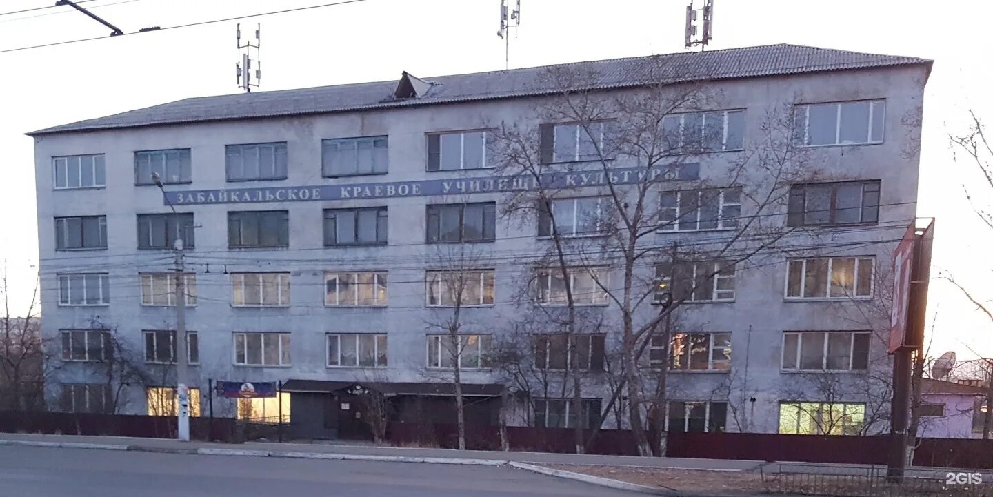 Забайкальское училище культуры чита. Забайкальское краевое училище культуры. В чите забайкальское краевое училище культуры. Забайкальское краевое училище искусств оркестр. Амурское областное училище культуры.