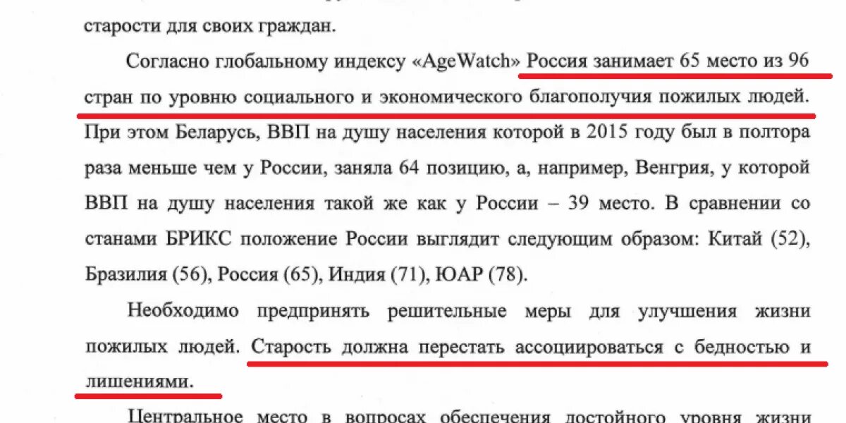 Индексация работающим пенсионерам в 2023 последние. Индексация работающим пенсионерам в 2023 последние