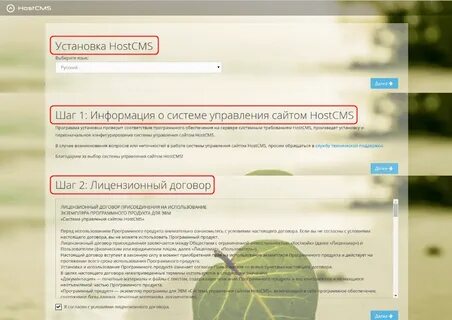 Hostcms
