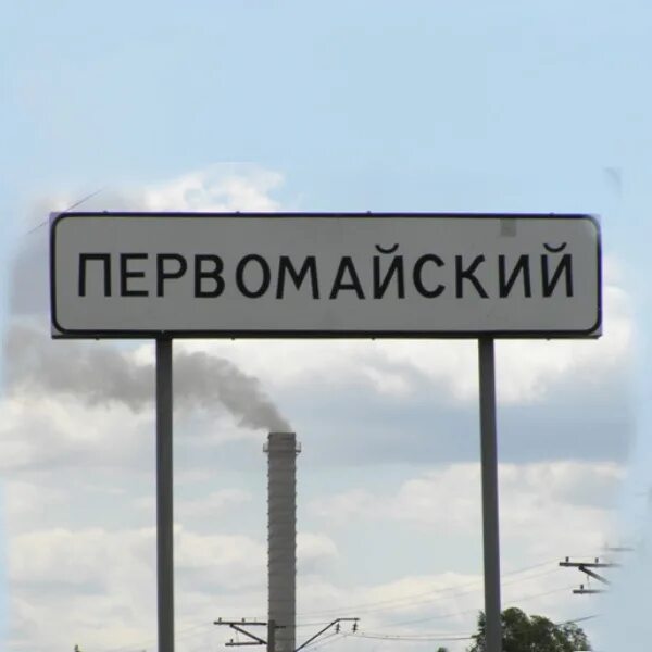Дворец горняк коркино. Город коркино поселок первомайский. Город коркино поселок первомайский. Школа 28 первомайский коркино. Город коркино поселок первомайский.