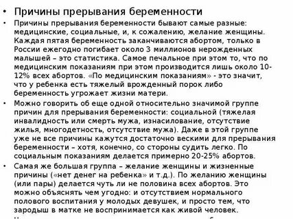 Беременность закончилась