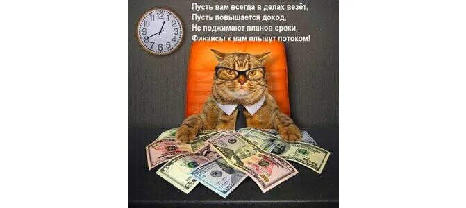 Пусть поднимется настроение. Пусть поднимется настроение