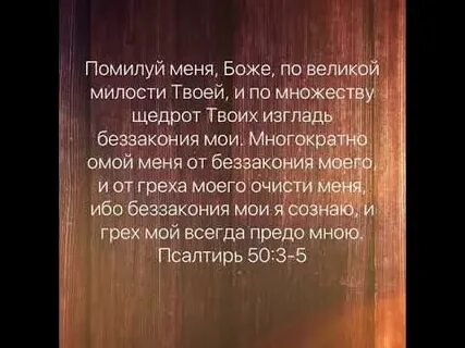 Твоими молитвами помилуй