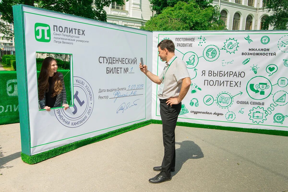 Лабы политеха. Фотозона для вуза. Баннер для фотозоны учебного заведения. Фотозона институт. Фотозона для студентов.