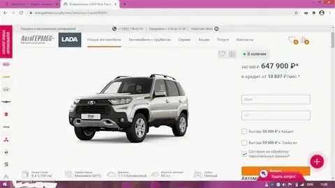 Размеры нивы тревал