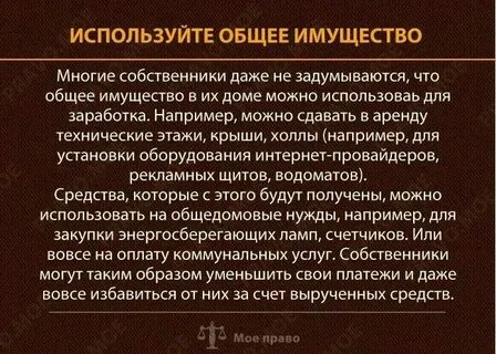 4 право на тайну переписки
