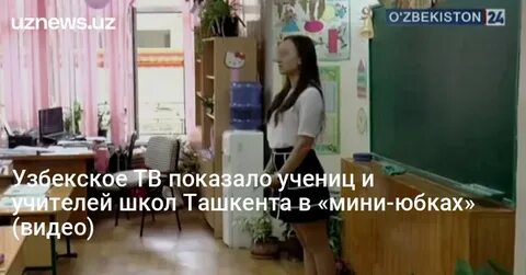 Видео учитель школьницу