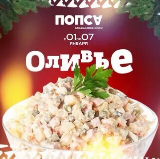 Муз тв оливье