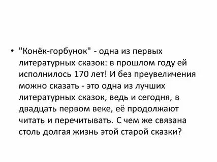 Троекратные повторы в сказке 2 класс