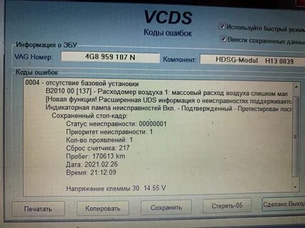 Ошибка 8.544 0