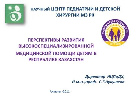 Мз рк