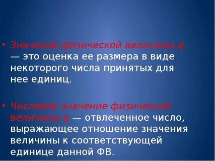 Отвлеченное количество