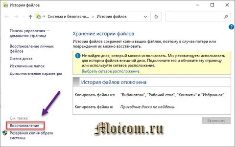 Как создать флешку восстановления системы windows 10
