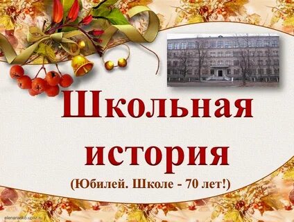 Классный час история