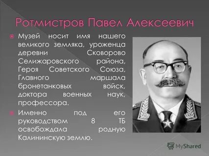 Алексеевич презентация