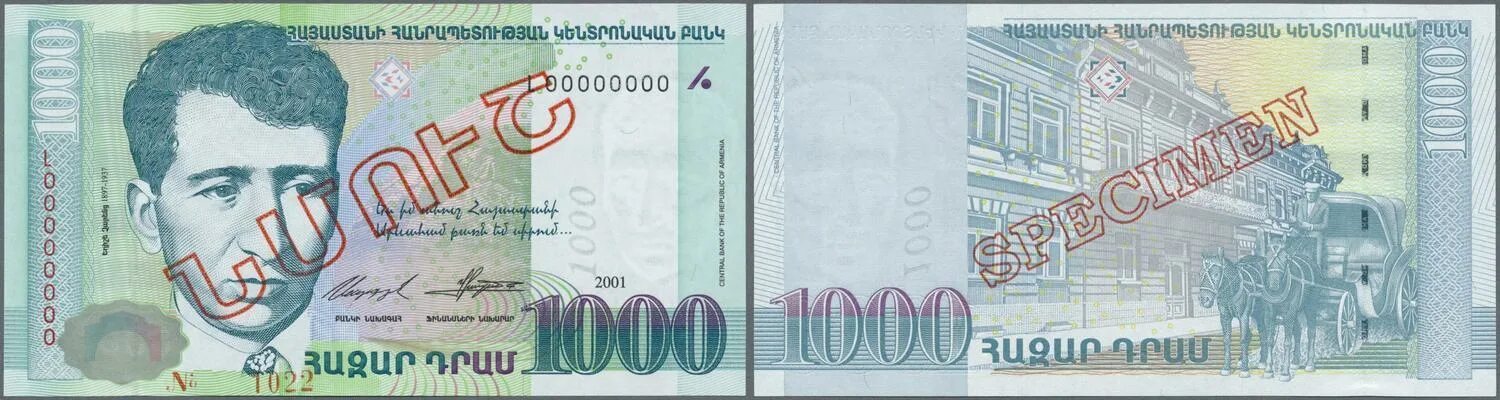 Курс драма ереван банки. Купюры Армении 1000 драм. Банкнота 1000 драм Армении. Валюта Армении 1000. Армянская купюра 1000 драм.