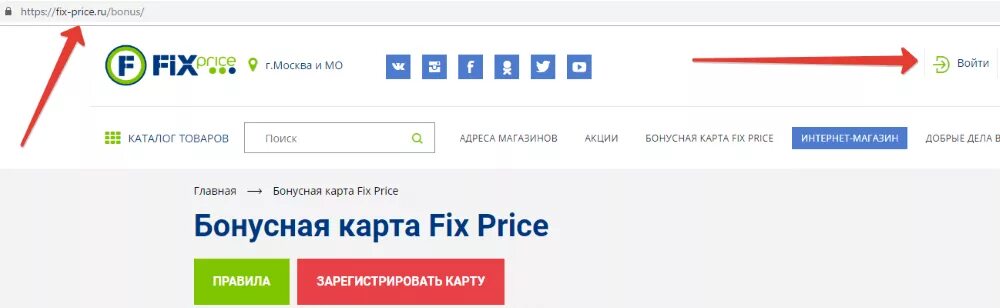 Прайс личный кабинет вход. Промокод Fix Price. Промокод для карты Fix Price. Что такое промокод на карте фикс прайс. Fix-Price.ru личный кабинет.