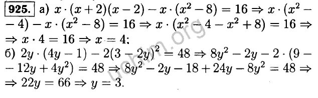 Алгебра 7 класс макарычев номер 958. Алгебра 7 класс Макарычев номер номер 925. Алгебра 7 класс Макарычев номер 925. Номер 925 по алгебре 7 класс. Алгебра 7 класс Макарычев 5.14.