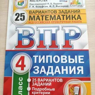 Впр по русскому 4 класс 2024г подготовка