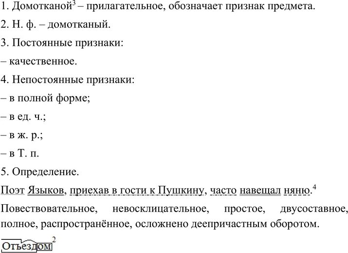 Русский язык 8 класс новый учебник рыбченкова. Русский язык упр 119. Русский язык 8 класс упр 119. Гдз по русскому языку 8 класс упр 119. Русский язык 6 класс упр 119.