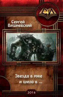 Аудиокнига фантастика фэнтези литрпг