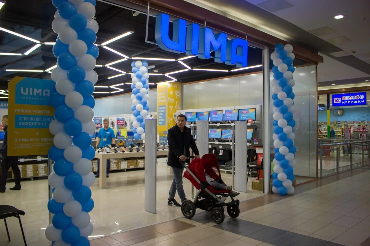 сайт магазина уйма калининград. уйма калининград официальный сайт. кд маркет калининград. Uima калининград. магазин uima калининград.