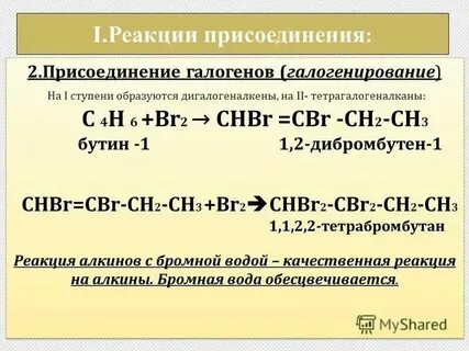 Галогенирование пентана уравнение