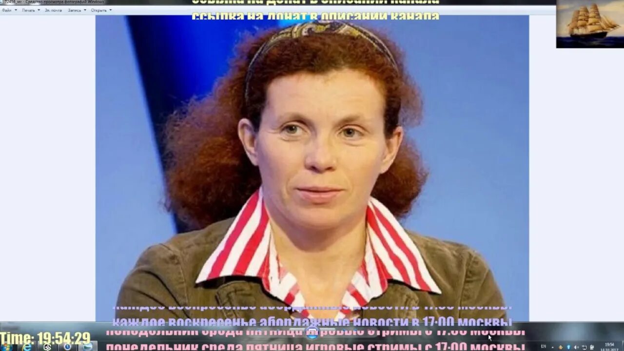 Латынина август 2024. Латынина август 2024